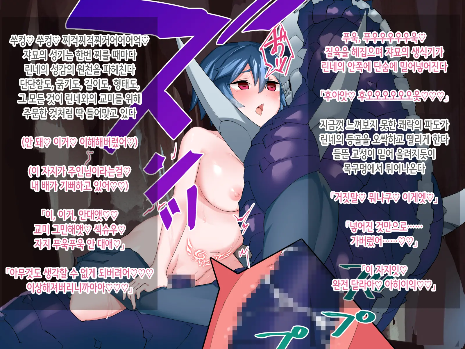 Niemiko Rinne ~Bakunyuu Taima Kenshi Wa Youma-Tachi No Haramase Kumotsu~ | 제물 무녀 린네~폭유 퇴마 검사는 요마들의 임신 공물~